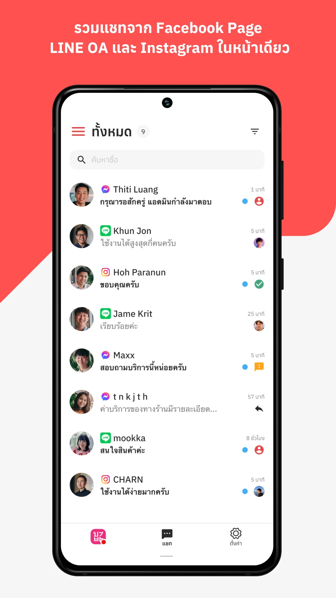 Oho Chat screenshot