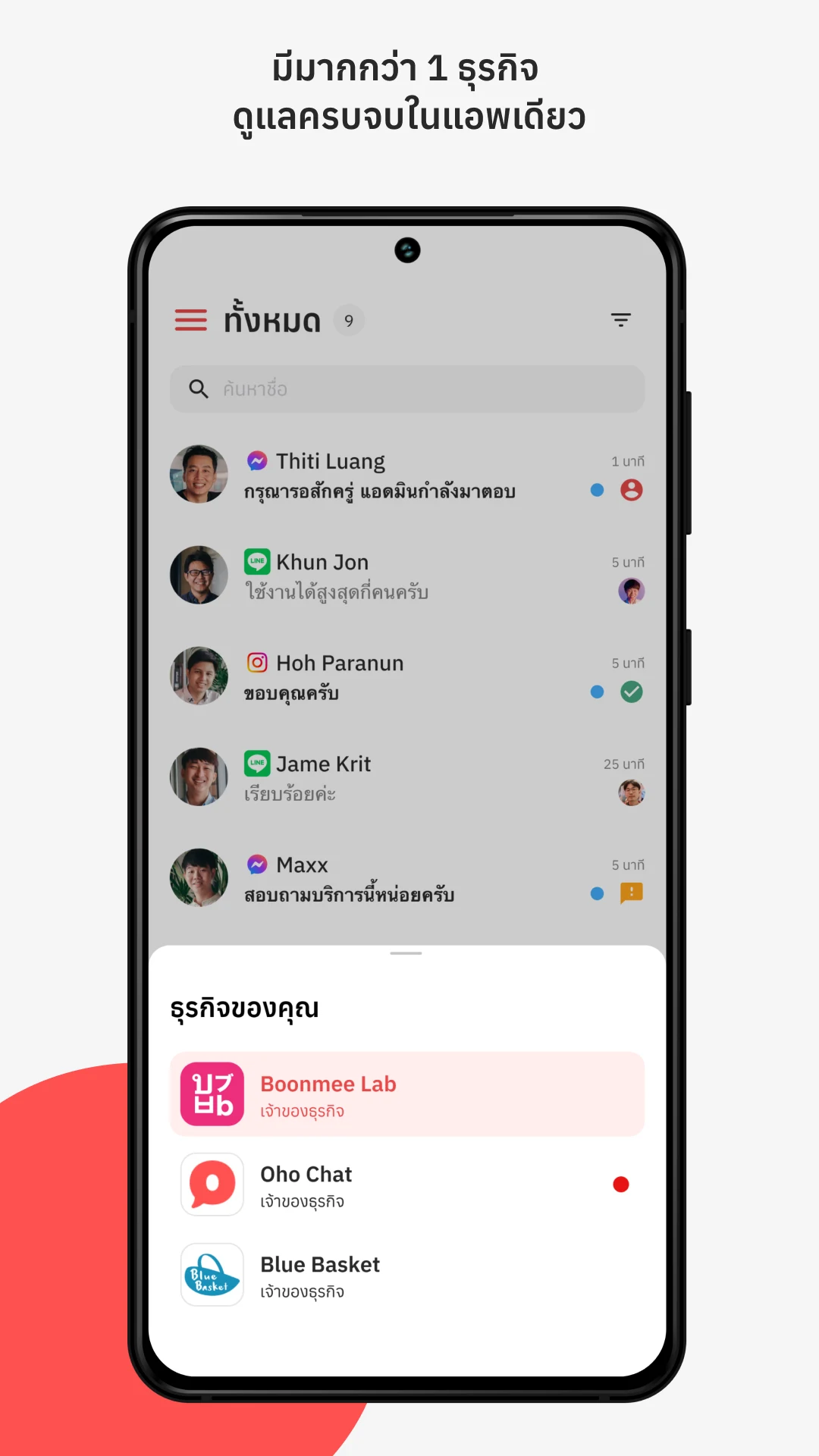 Oho Chat screenshot