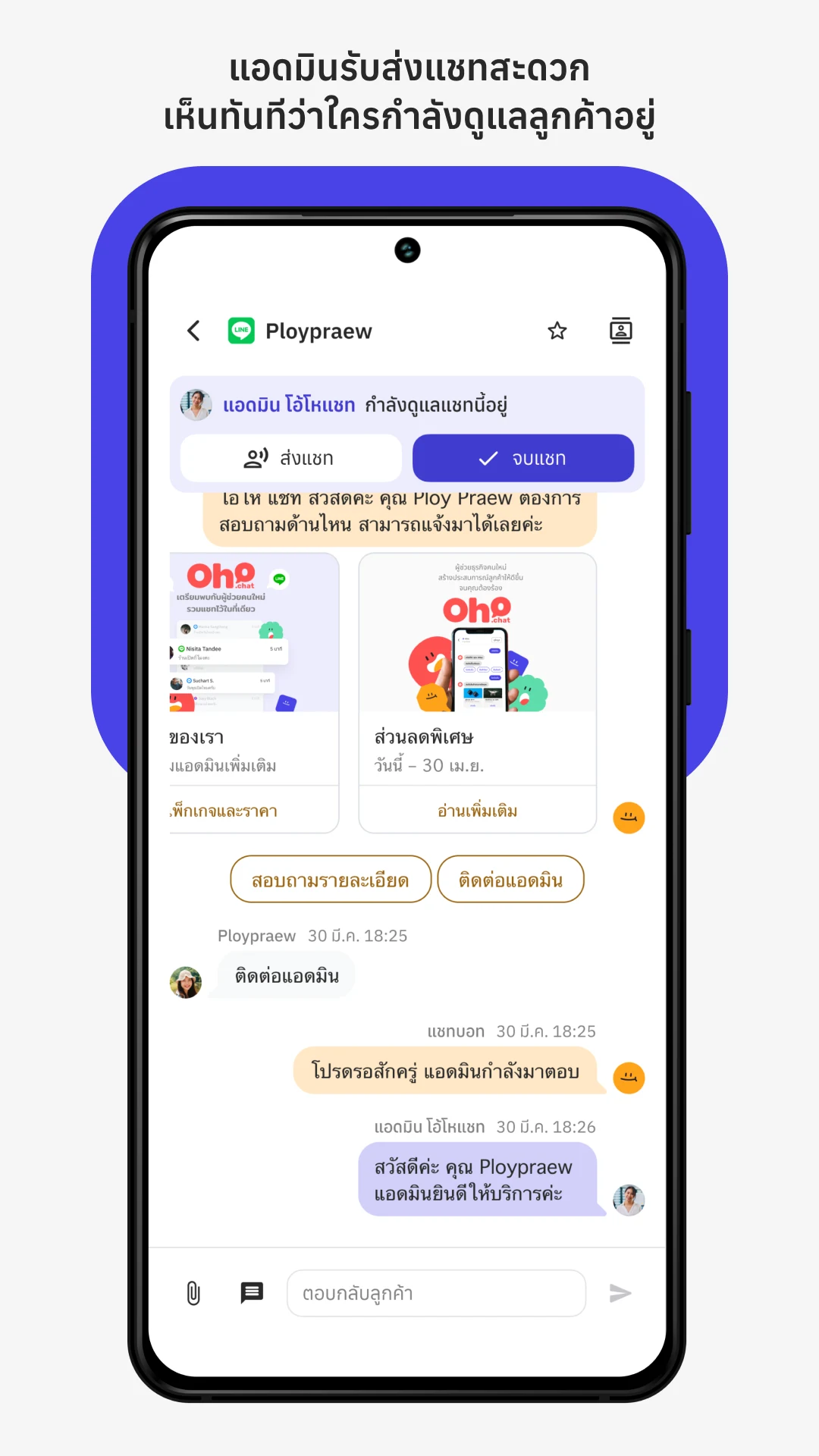 Oho Chat screenshot