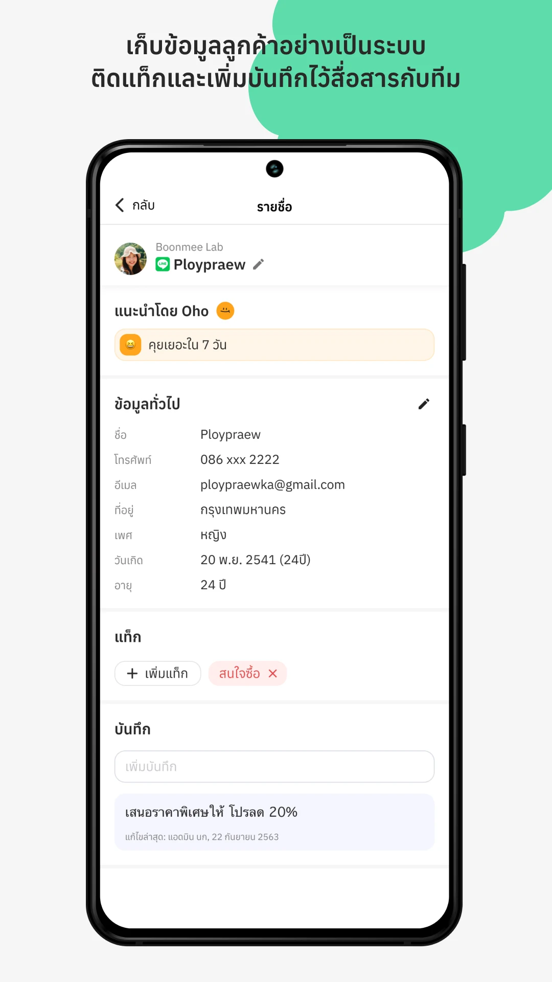 Oho Chat screenshot